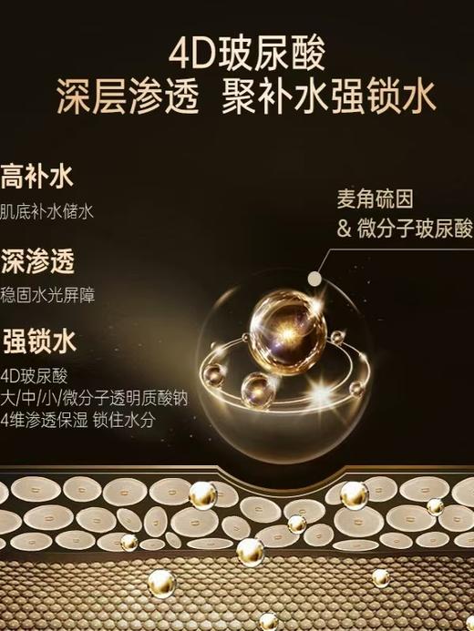 【官方旗舰】玻麦妍5000+PPM麦角硫因御龄抗皱精华露保湿 商品图2