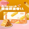 【道滘佳佳美】手工黄油味蛋卷礼盒 · 广东特产 · 传统制作鸡蛋卷 · 送礼皆宜 商品缩略图0