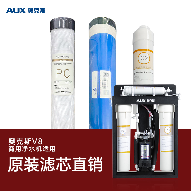 奥克斯奶茶店款AK-V8机型800G