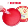 红色印台 商品缩略图1