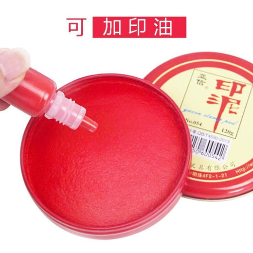 红色印台 商品图1