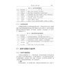 新能源用电缆设计与采购手册 商品缩略图2