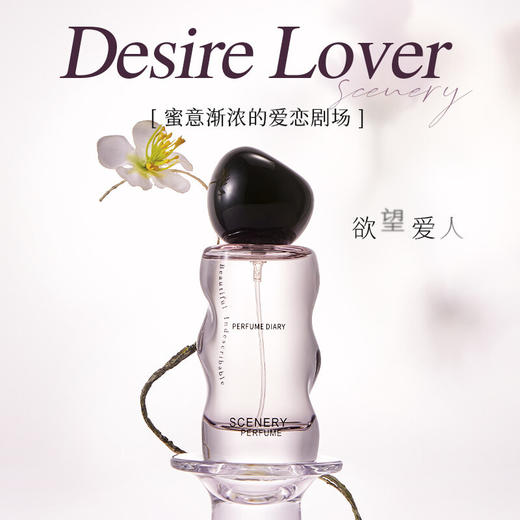 PERFUME DIARY香水日记-戏境系列男女淡香水。法国调香师特制，奇华顿进口香精。小众不撞香~ 商品图5