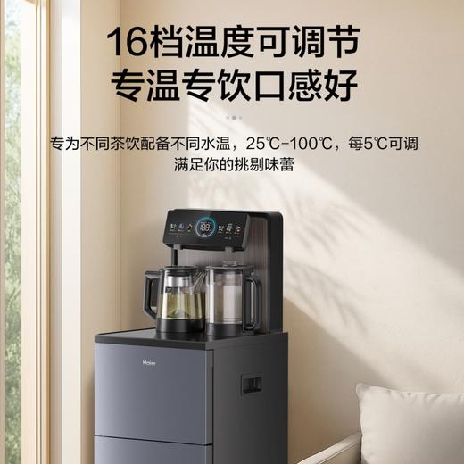 海尔高端茶吧机Z68茗饮（养生款）智控彩屏设计； 喷淋煮茶-好处； 智能语音3.0，语音播报、交互； 17档加热温度可调; 1-24h保温可调； 商品图6