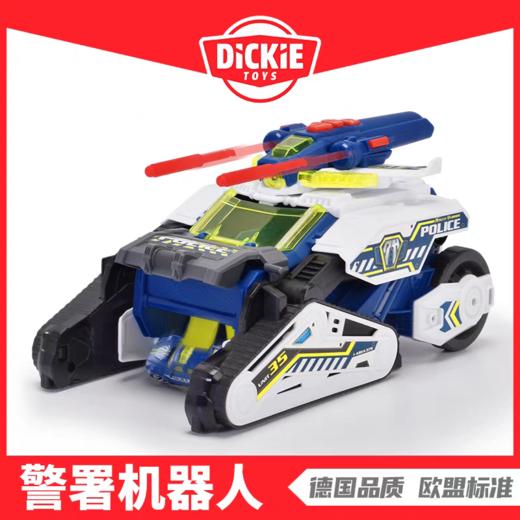 昊阳玩具 警署机器人 商品图0