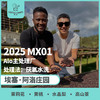 25产季 埃塞 阿洛 Alo MX01 厌氧水洗 （生豆）空运批次 商品缩略图0