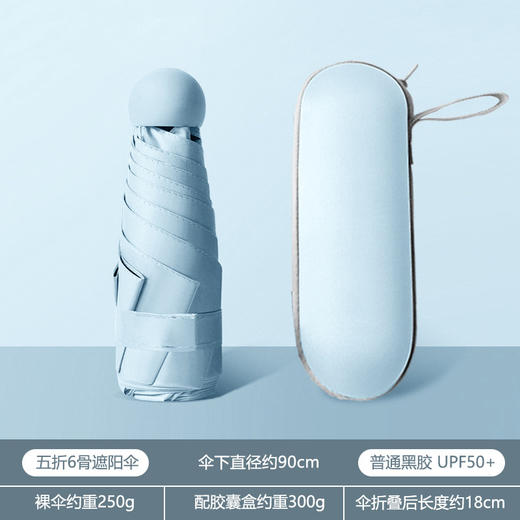 便携雨伞迷你小巧五折伞男女胶囊伞晴雨两用女防晒遮阳太阳伞 商品图4