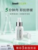 【官方旗舰】仅三麦角硫因喷雾舒缓秀红蚊虫叮包40ml夏季必备 商品缩略图0