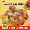 毛大胖宠物牛棒骨香酥狗骨头磨牙棒洁齿训练奖励狗狗烘干零食/根 商品缩略图0