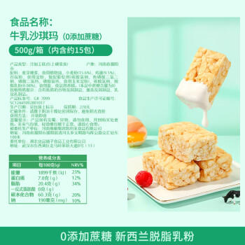 良品铺子 牛乳沙琪玛500g萨其马早餐面包糕点代餐0添加蔗糖下午茶点心零食 商品图3