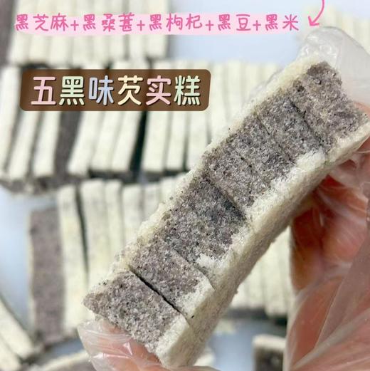 【芡实糕】山楂鸡内金、五黑味，采用传统蒸糕工艺，三蒸三烘，软糯不粘牙，味酸甜的口感，软糯有嚼劲，现做现发，配料表干净，老人、孩子、孕妇都很适合。 商品图0