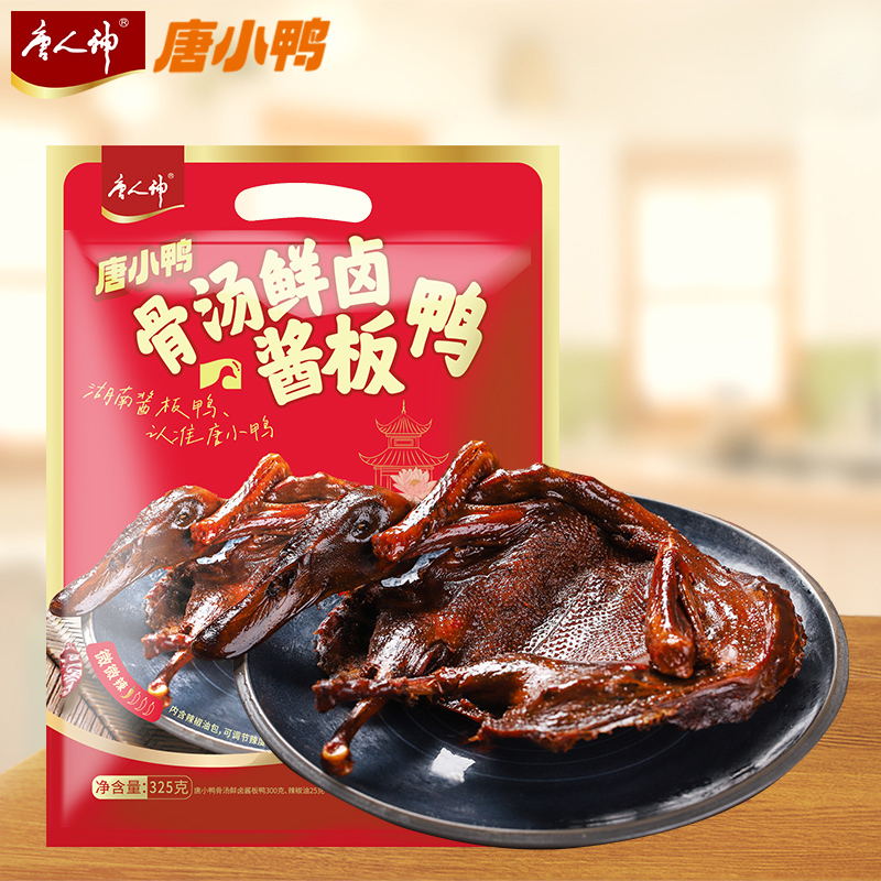 唐人神唐小鸭骨汤鲜卤酱板鸭325g卤鸭鲜香骨汤熬制风味微辣手撕鸭