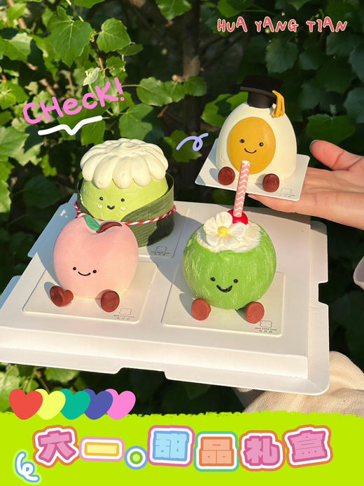 【六一限定】娃娃系列甜品礼盒 商品图0