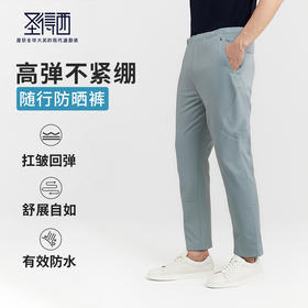 【防水防晒】圣得西男士休闲裤2025夏季新款舒适轻薄纯色百搭长裤