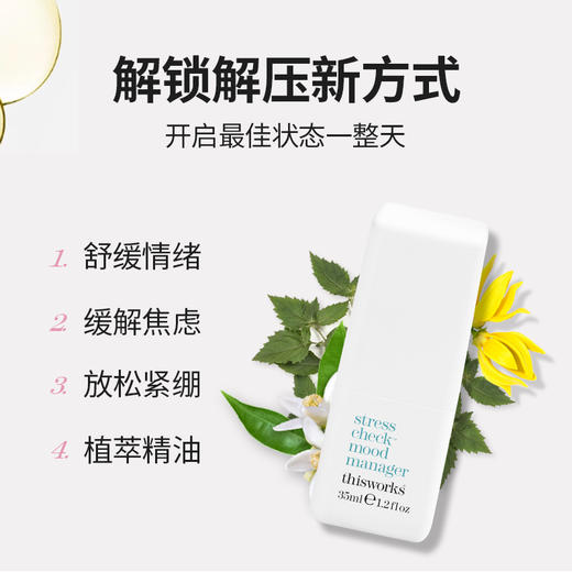 【礼想心动】thisworks 舒压情绪喷雾 35ml/瓶 商品图3