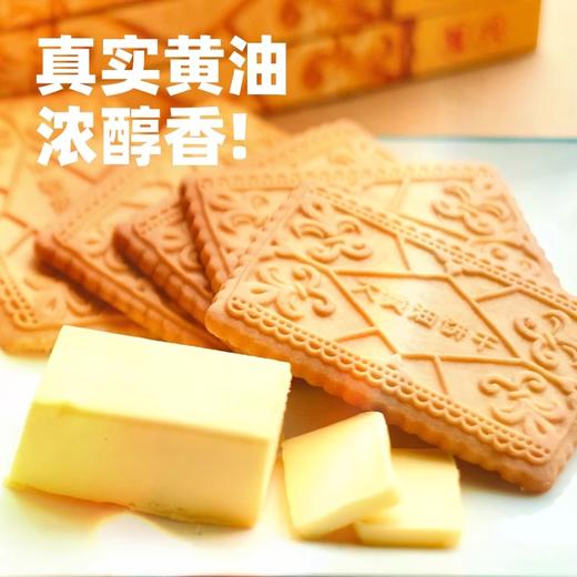Aoligei大黄油饼干220g 商品图2
