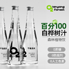 千氧森林白桦树汁 330ml/瓶*6/箱 商品缩略图1