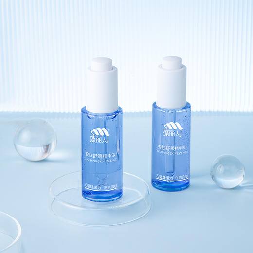 【明月藻丽人】藻丽人海藻安肤舒缓精华液（2瓶装） 商品图1