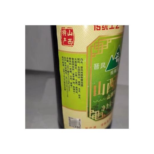 晋风纯粮酿造山西陈醋420ml/瓶 商品图2