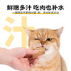 毛大胖宠物蒸煮鸡肝水煮鸡肝即食增肥营养补水拌粮猫狗零食40g 商品缩略图3
