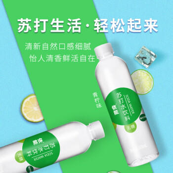依能 锌强化 无糖无汽弱碱 苏打水饮料 500ml*24瓶 塑膜装饮品 商品图0