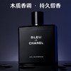 【香港直邮】CHANEL/香奈儿蔚蓝男士香水-50ML 浓香 合并订单不发货 商品缩略图3