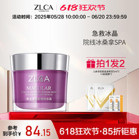 青龙果精纯冰晶