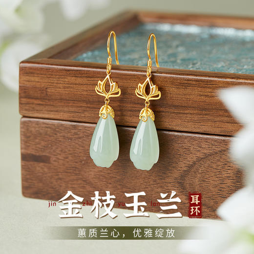 六鑫珠宝 金枝玉兰S925纯银和田玉兰花耳坠 百搭古风 商品图0