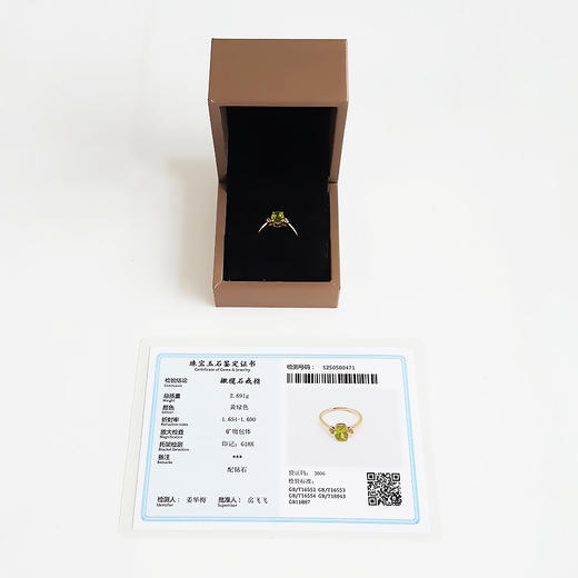 【天然正品】AU750玫瑰金镶钻镶天然约1.34克拉橄榄石戒指15号（戒圈可改）女士现售价：2580！230325AH04 商品图1