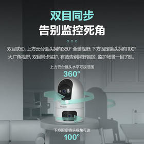 海尔（Haier）无线家用摄像头高清监控器360度无死角带夜视全景云台自动旋转摄像头室内看护手机远程监控