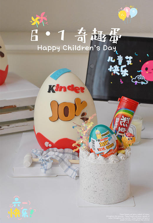  欢乐奇趣蛋 （内含戚风蛋糕） 商品图1
