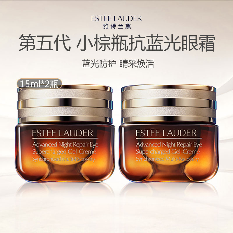 【买一送一·到手2瓶】Estee Lauder/雅诗兰黛小棕瓶眼霜平衡水油眼周紧致深层补水15ml