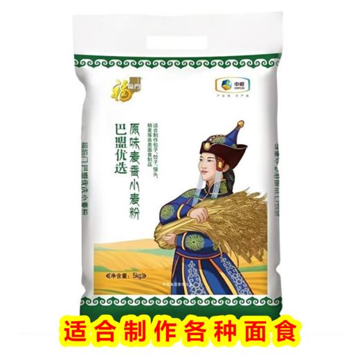 中粮福临门巴盟优选原味麦香小麦面粉【10斤/袋】 商品图0
