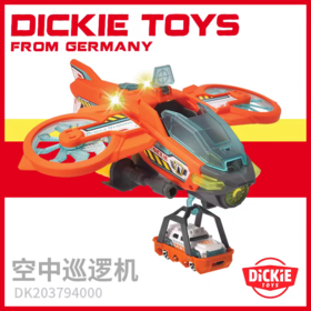 昊阳玩具 空中巡逻机