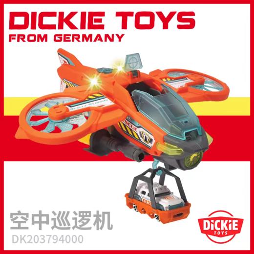 昊阳玩具 空中巡逻机 商品图0