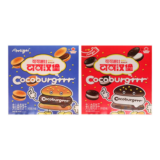 可可汉堡巧克力|牛奶味夹心曲奇饼干48g 商品图5