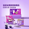 【悦惠精选】井屋村红豆+糯米冰淇淋组合装604g 商品缩略图1