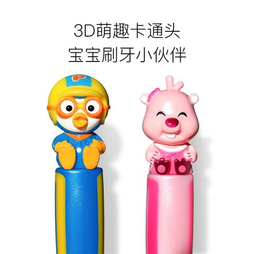 Pororo啵乐乐儿童3-6岁软毛卡通牙刷1支装 商品图8