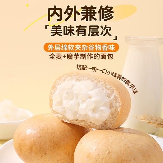 魔芋啵啵欧包500g（10个） 商品图2