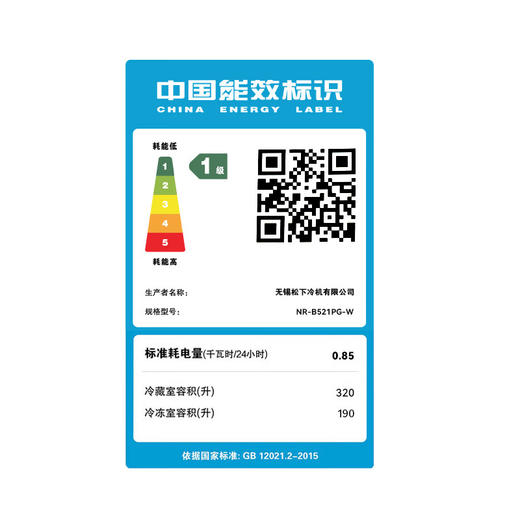【国补15%】松下510LNR-B521PG-W白色钢化玻璃大容量超薄嵌入式对开门家用电冰箱 风冷无霜一级能效 商品图6
