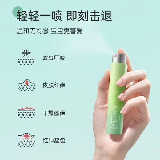 ³各种皮肤痒，敏，蚊虫叮咬【仅三麦角硫因喷雾】麦角硫因+葡聚糖+贻贝提取物+薄荷酮 8ml/40ml XN03-SD-JSMJLY 商品图5