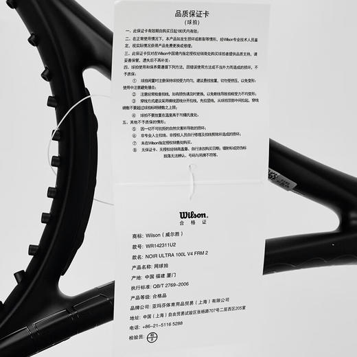 威尔胜（Wilson）23款NOIR系列黑武士威尔逊小黑拍全碳素训练比赛专业男女网球拍 ULTRA 100L V4-WR142311U2 商品图8