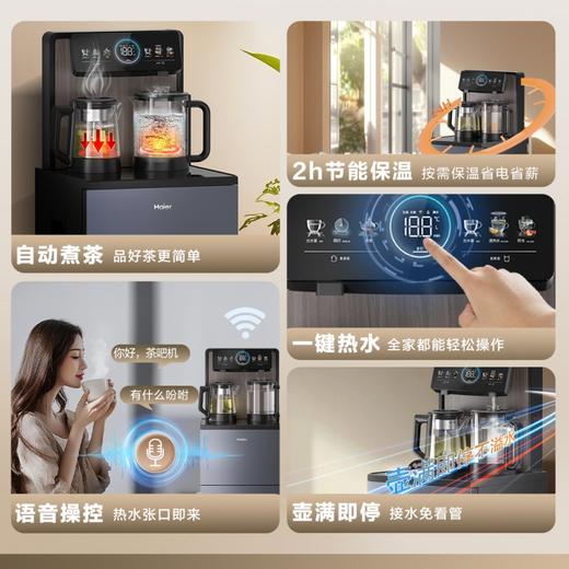 海尔高端茶吧机Z68茗饮（养生款）智控彩屏设计； 喷淋煮茶-好处； 智能语音3.0，语音播报、交互； 17档加热温度可调; 1-24h保温可调； 商品图2
