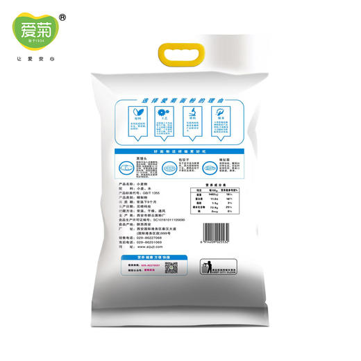 群众精制小麦粉5kg 商品图2