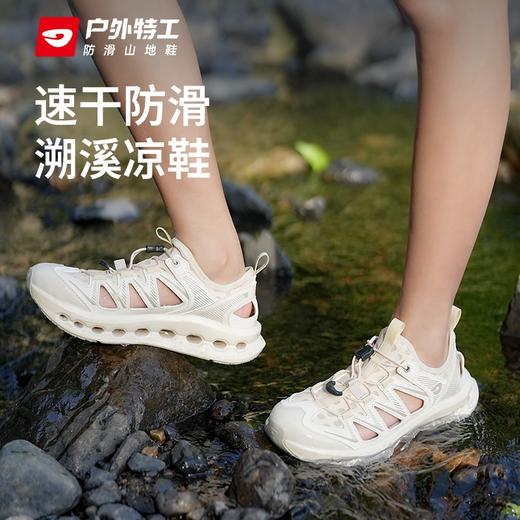 户外特工 涉水鞋户外透气速干溯溪鞋女专业防滑徒步男女轻便沙滩鞋 W11 商品图1
