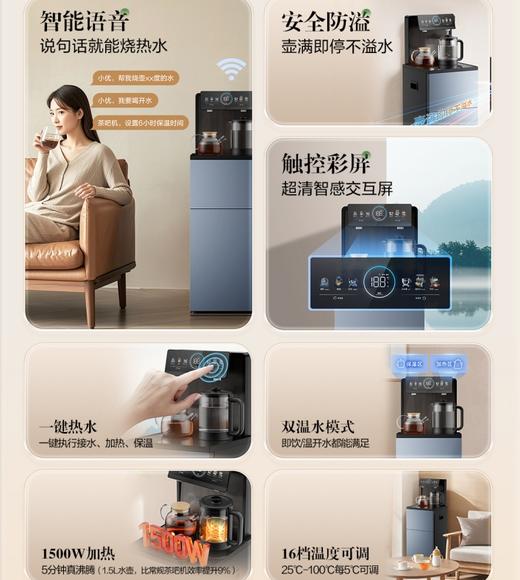 海尔高端智能茶吧机Z67茗饮（智能款）12.6寸真彩触控屏1.5L防溢水、防干烧、防漏水加热壶； 17档加热温度可调，1-24h保温可调； 冷热款强劲电子制冷科技，可达10~15℃以下 茶吧机Z67 商品图2