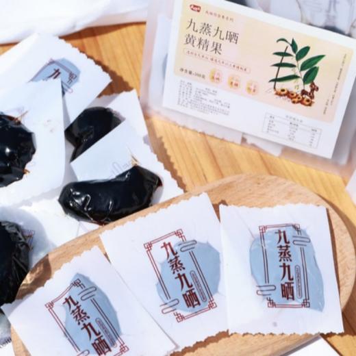 九蒸九晒黄精果 商品图2