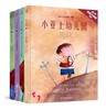 儿童节大促《非暴力沟通绘本》第二辑：成长的滋味系列（4册精装） 商品缩略图0