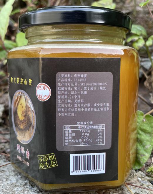 巴东县月儿寨野蜂蜜500g/瓶 商品图2