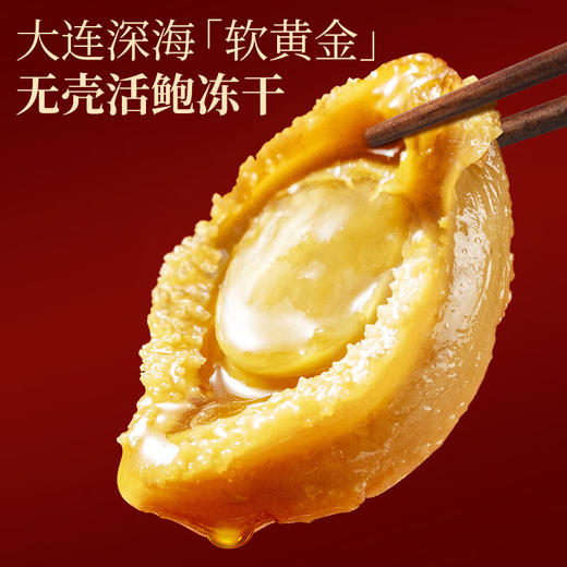 神农金康 山珍海味八拼礼盒188g【冻干海参6个】海参海鲜端午节礼物送长辈 原生态真滋补 喝护家人健康 商品图4